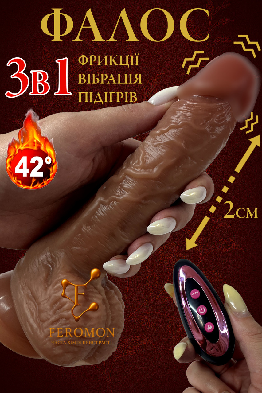 Вибратор фаллоимитатор с толчками и подогревом на пульте, Вибратор Дилдо телескопический выдвижной ( 220-077 ) - фото 1 - id-p2451508326