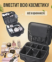 Косметичка органайзер з ручкою та знімними перегородками портативний б'юті кейс для подорожей і дому