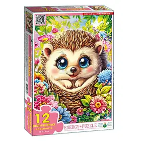 Гра-пазл на 12 елементів "Їжачок", КФІ, розмір одного пазла 12-10см.