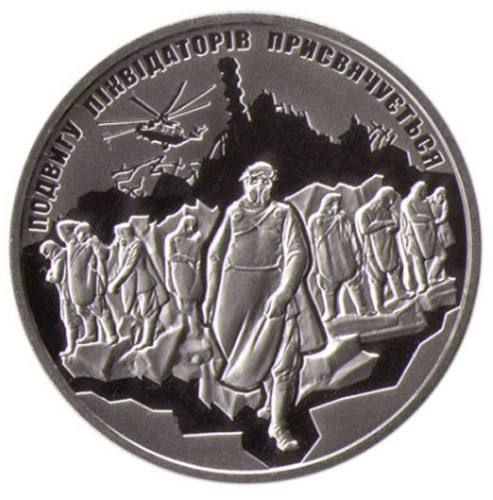 Пам`ятна медаль НБУ "30 років Чорнобильської катастрофи"