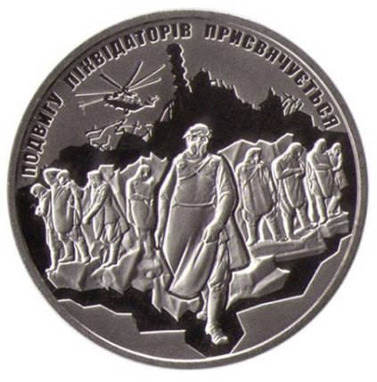 Пам`ятна медаль НБУ "30 років Чорнобильської катастрофи", фото 1