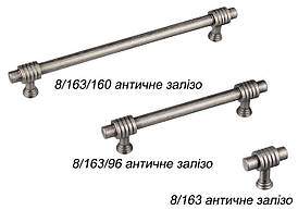 Ручка меблева 8/163 античне залізо