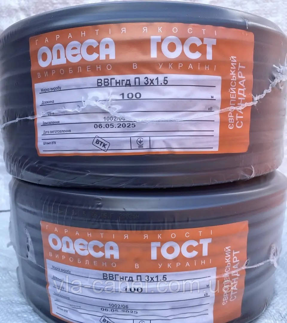 Кабель мідний ВВГ 3х1.5 плоский негорючий Одеса ГОСТ ЄС (бухта 100м), фото 1