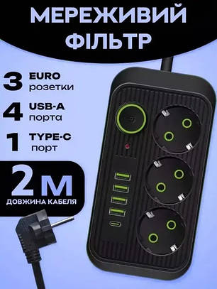Мережевий фільтр 2 метри 3 розетки + 4 USB+Type-C чорний (LS-B7F09U), фото 2
