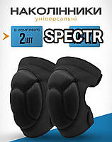 Наколенники для строителей Защитные наколенники для спорта и отдыха - для огорода и сада SPECTR