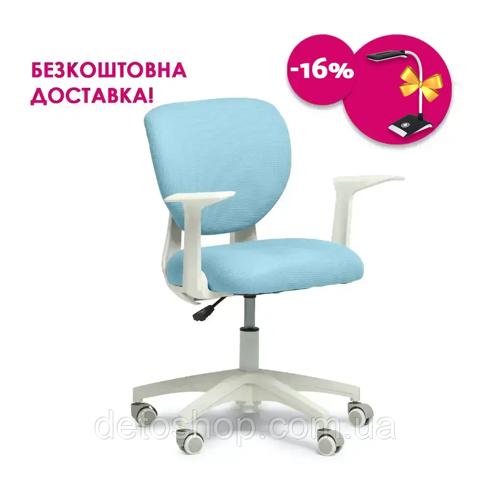 Дитяче крісло Fundesk Buono Blue з підлокітниками