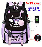 Великий шкільний рюкзак 45*29 АНІМЕ КУРОМІ для дівчинки в школу 5-11 клас з USB Фіолетовий щільний портфель для підлітків