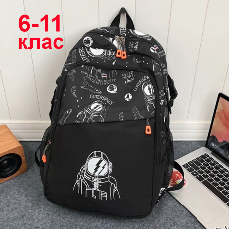 Рюкзак у школу або місто для хлопчика 6-11 клас шкільний молодіжний великий рюкзак для підлітків з космонавтом що світиться, фото 1