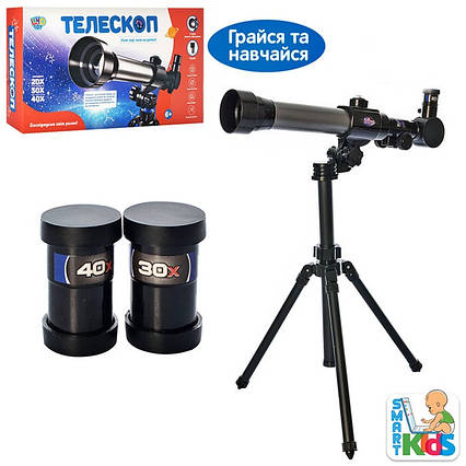 Телескоп (SK0011)