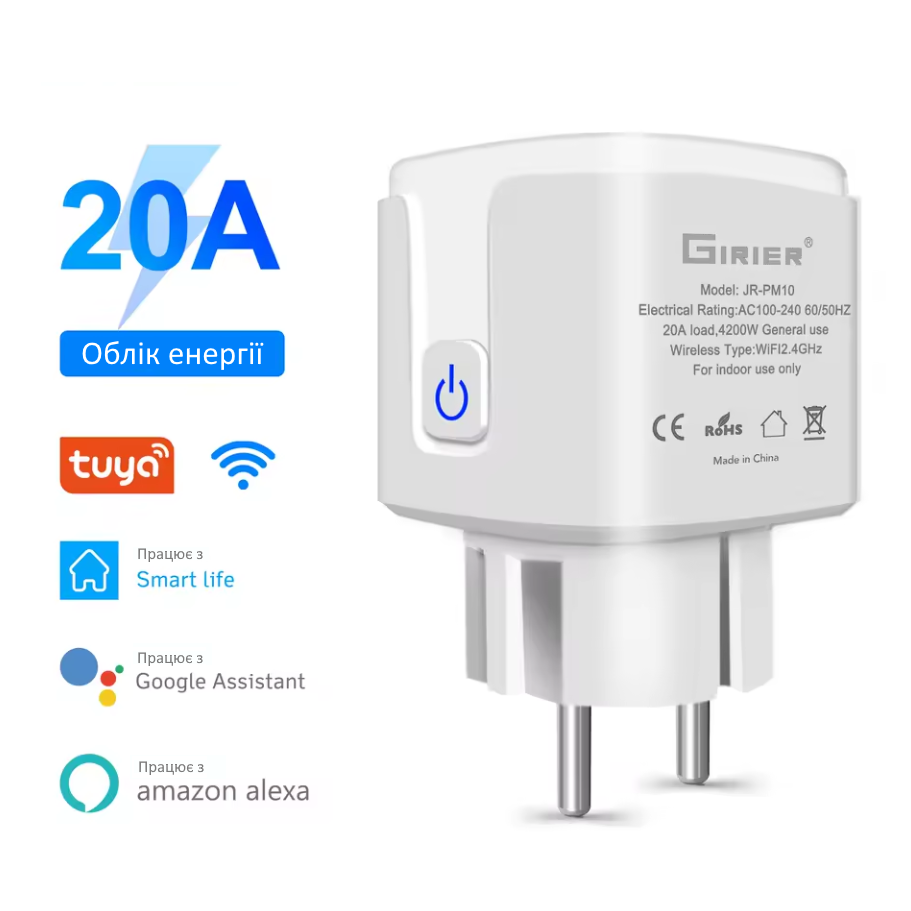 Смарт розетка Wi Fi 20A 4200Вт з дистанційним керуванням Tuya Smart life розумна розетка Wi Fi GIRIER