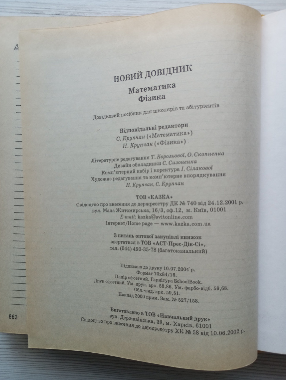 Product image preview