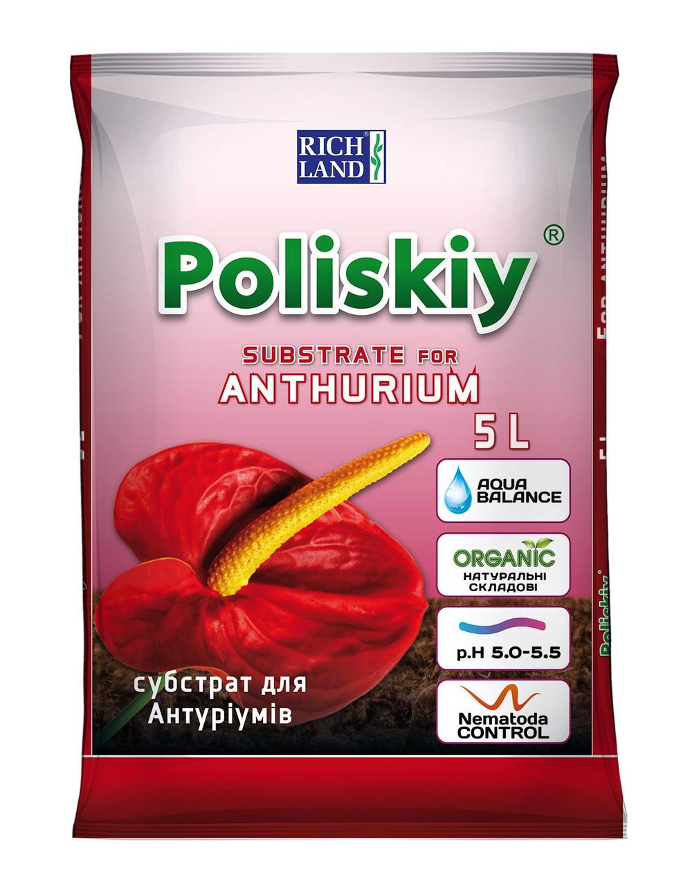 Поліський 5л для АНТУРІУМІВ, фото 1