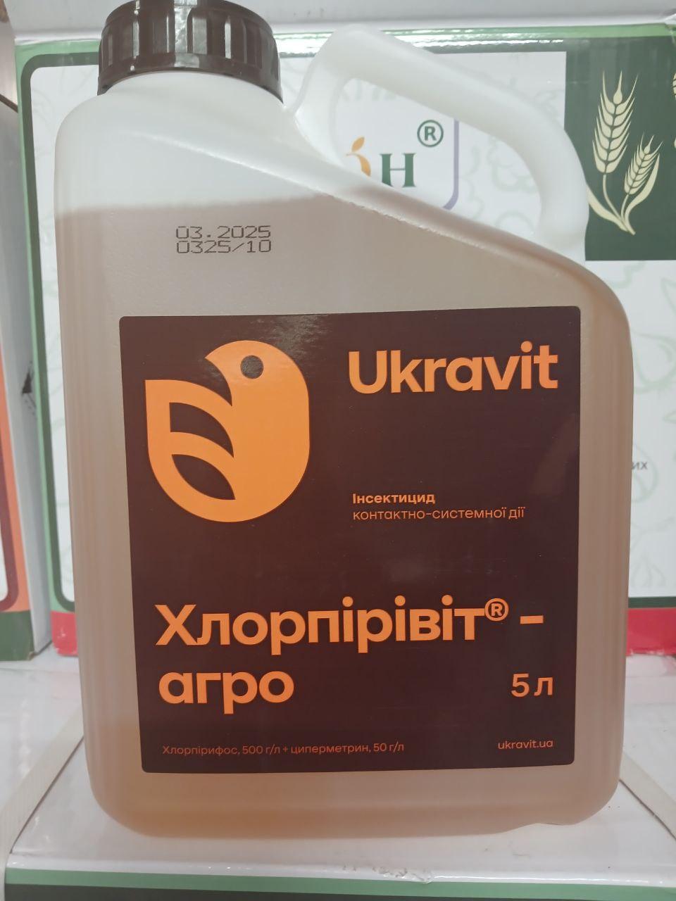 Хлорпірівіт агро інсектицид