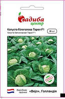 Капуста Парел F1 20шт Садиба Центр