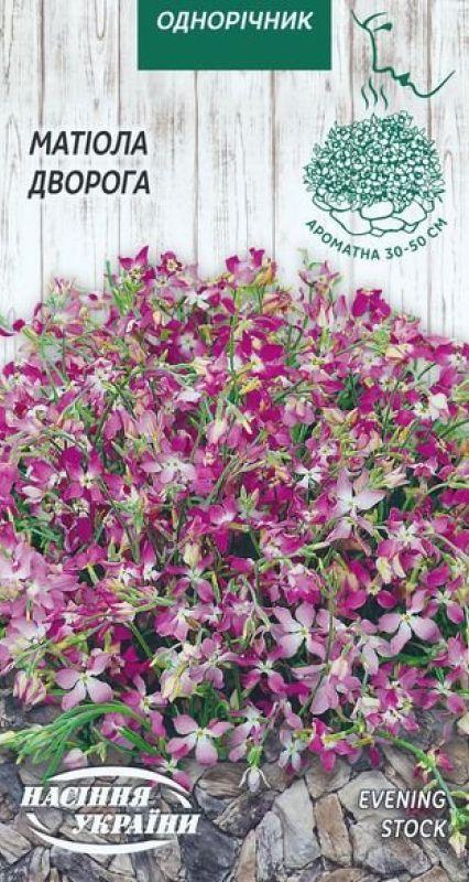 Насіння Квіти Матіола Двурога 1 г Насіння України