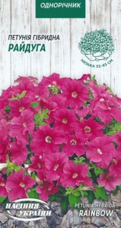 Насіння Квіти Петунія Гібридна Райдуга 0,1 г Насіння України, фото 1