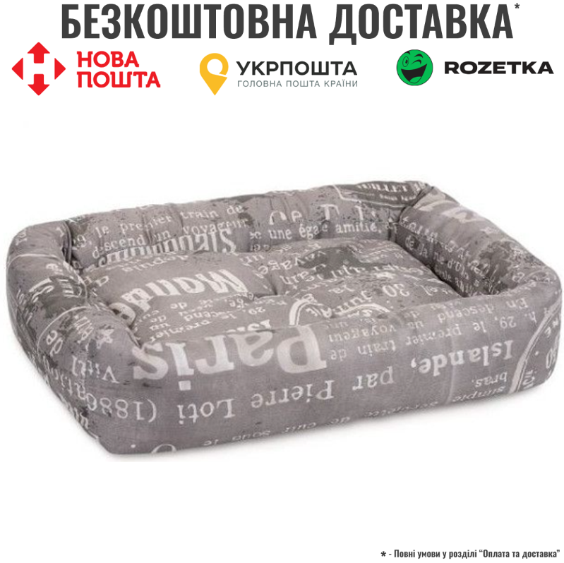 Лежак Природа "Print" 2 для котів та собак, 60х52х14 см, фото 1