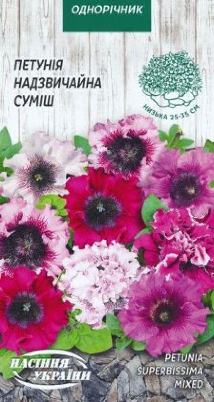 Насіння Квіти Петунія Надзвичайна суміш 10 шт Насіння України
