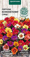 Насіння Квіти Портулак Великоквітковий суміш 0,2 г Насіння України