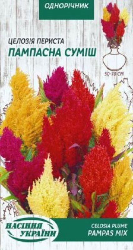Насіння Квіти Целозія Периста Пампасна суміш 0,1 г Насіння України, фото 1