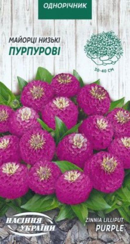Насіння Квіти Майорці Низькі Пурпурові 0,5 г Насіння України