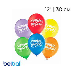 Принт 229 BELBAL-ББ 12" Привіт школо - асорті