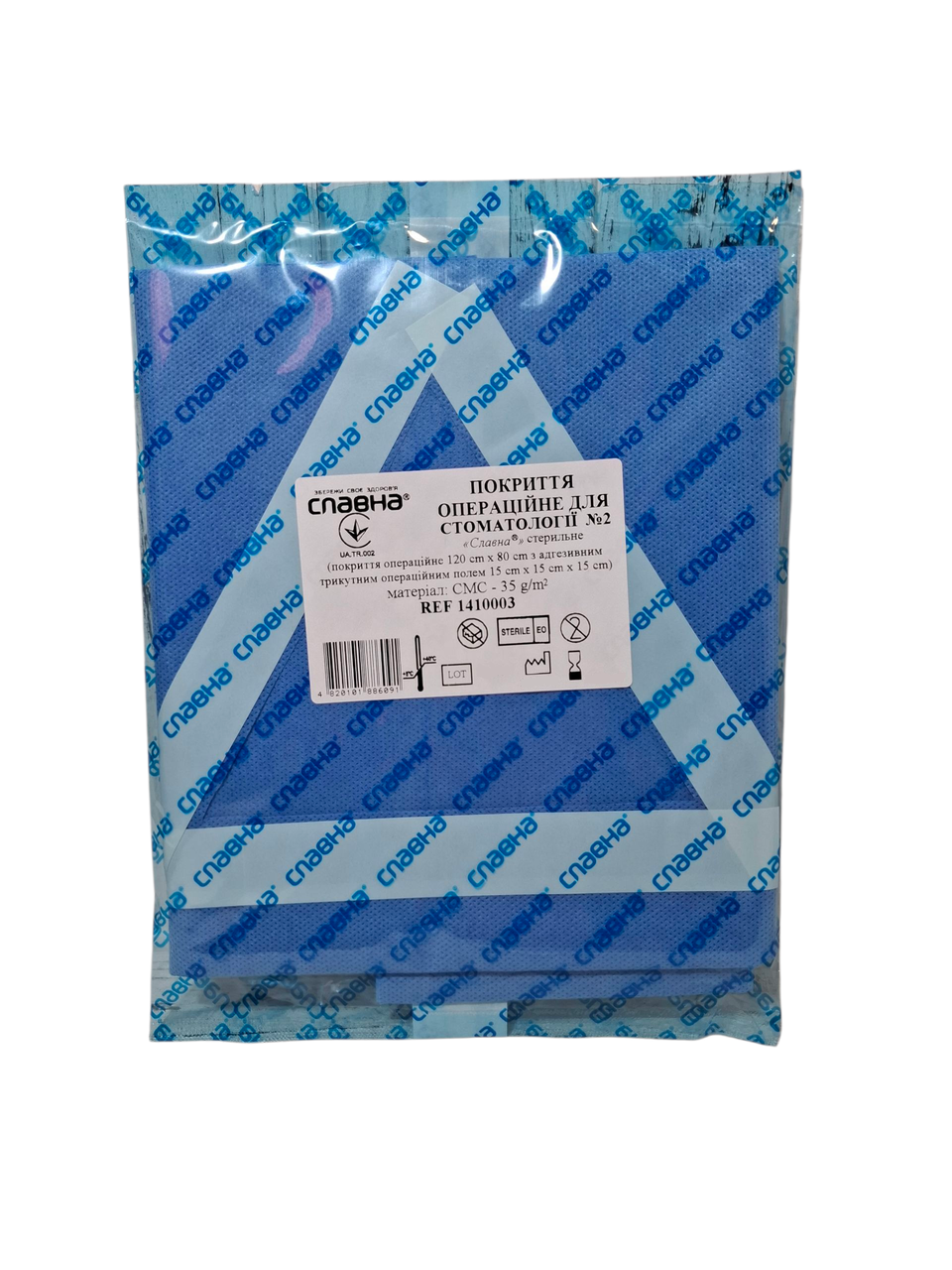Покриття операційне 120х80см для стоматології №2 СМС Славна стерильне, фото 1