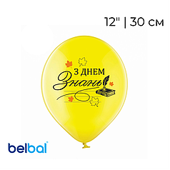 Принт 224 BELBAL-ББ 12" З днем знань - чорний напис на жовтому