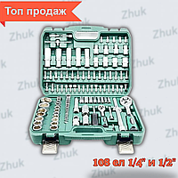 Зручний набір інструментів у валізі 108 ел. KING KNSS108M Набір ключів інструментів у кейсі