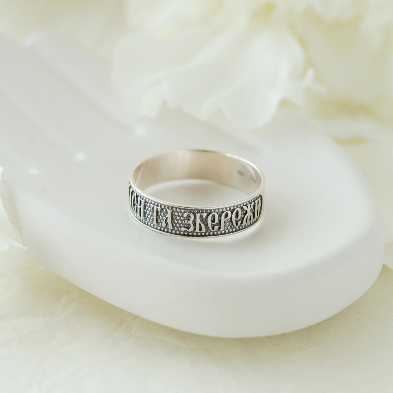 Каблучка срібна релігійна охоронна Спаси та Збережи з чорнінням, фото 1