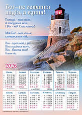 Календарі - магніти