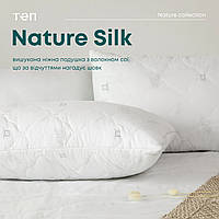 Подушка "NATURE" SILK , 70x70