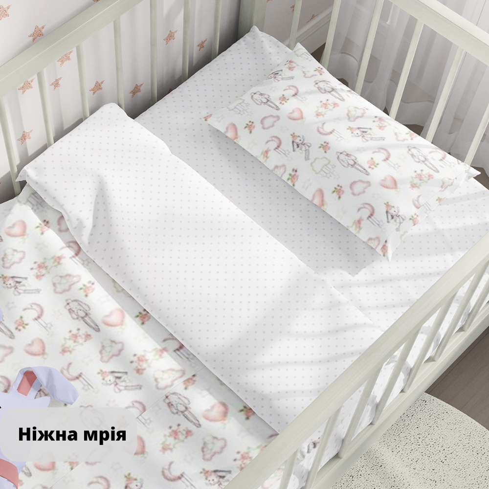 Постільна білизна "ТЕПІК" 1-3 роки Ніжна мрія, дитяча, фото 1