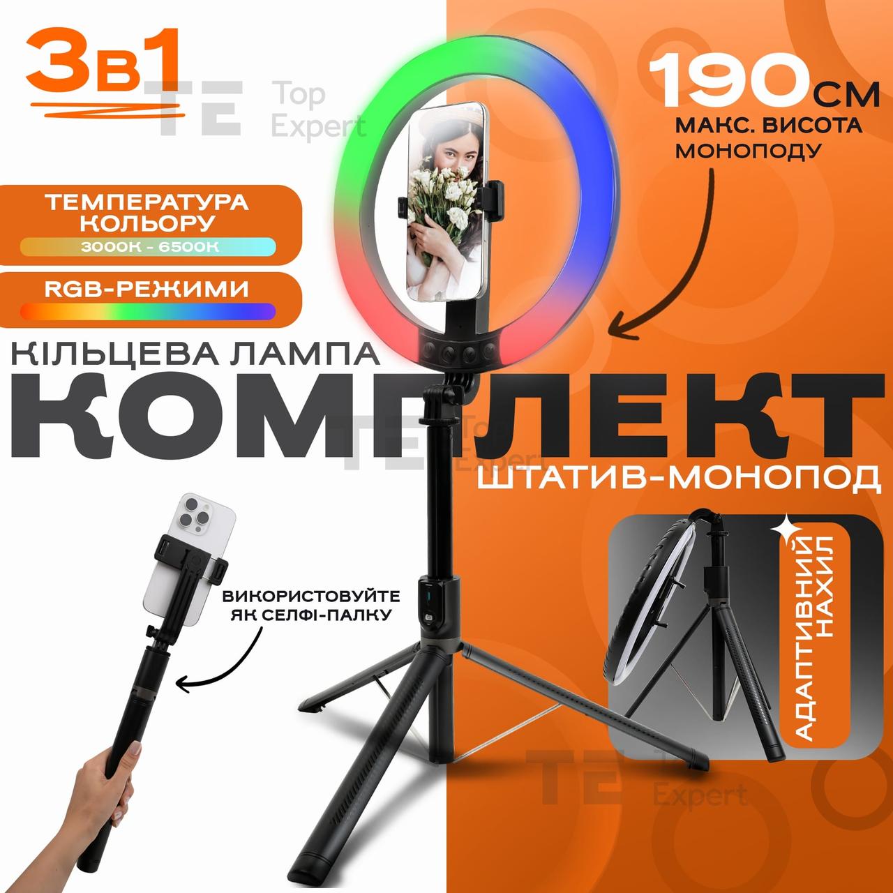 Набір блогера 3 в 1 кільцева лампа 26 см зі штативом 190 см монопод селфі палиця для тік току з блютуз кнопкою