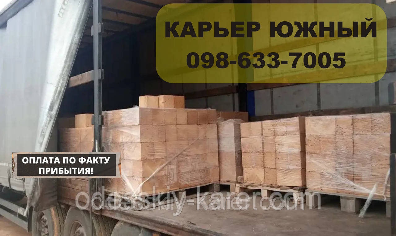 Купити ракушняк М25 Хмельницький у Хмельницькій області Недорого від виробника без передоплати, фото 1