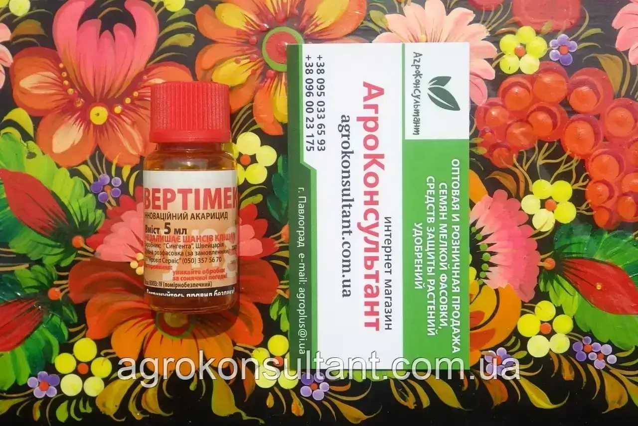 Інсектицид Вертімек 018-ЕС (Syngenta), 5 мл — захист від шкідників і кліщів на перці, баклажані, полуниці