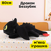 Плюшевый дракон Беззубик 80 см черный Мягкая игрушка подушка для обнимашек ночная Фурия