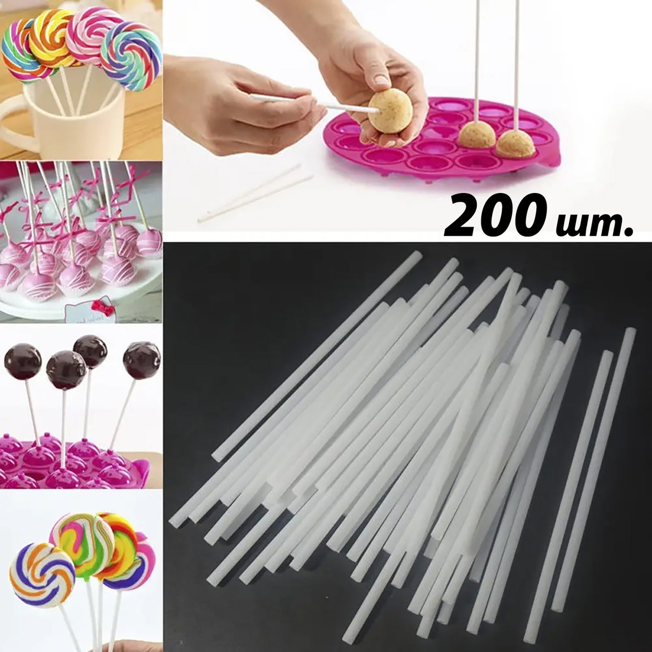 Палички для кейк-попсів, карамелі і льодяників 15 см (200 штук)
