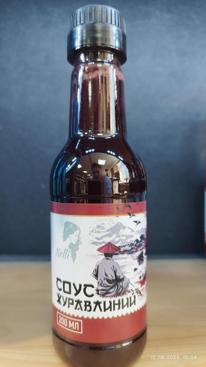 Соус Журавліна 200 мл. ТМ Неллі., фото 1