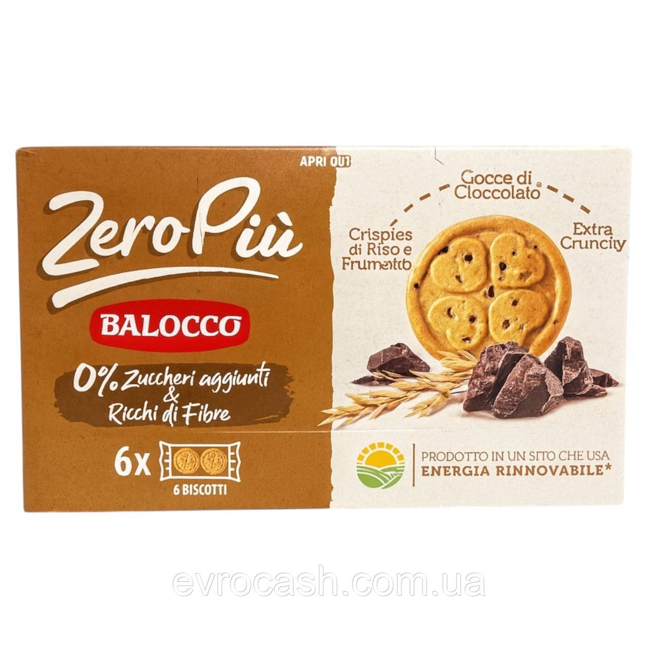 Печиво Balocco з шоколадом без цукру 210 гр, фото 1