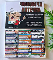 Чоловіча аптечка