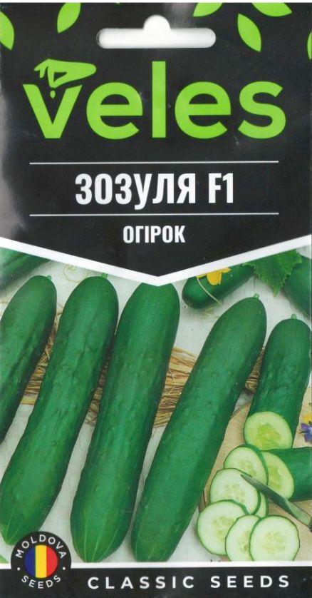 Насіння огірка Зозуля F1 0,5 г ТМ ВЕЛЕС