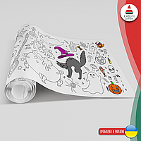 Розмальовка-рулон (рулон для малювання) розмальовка в рулоні "Хелловін. Halloween", 60 х 300 см