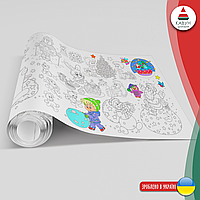 Розмальовка-рулон (рулон для малювання) розмальовка в рулоні "Новий Рік. Різдво. Зима", 60 х 300 см