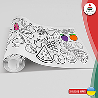 Розмальовка-рулон (рулон для малювання) розмальовка в рулоні "Фрукти. Продукти. Страви", 60 х 300 см