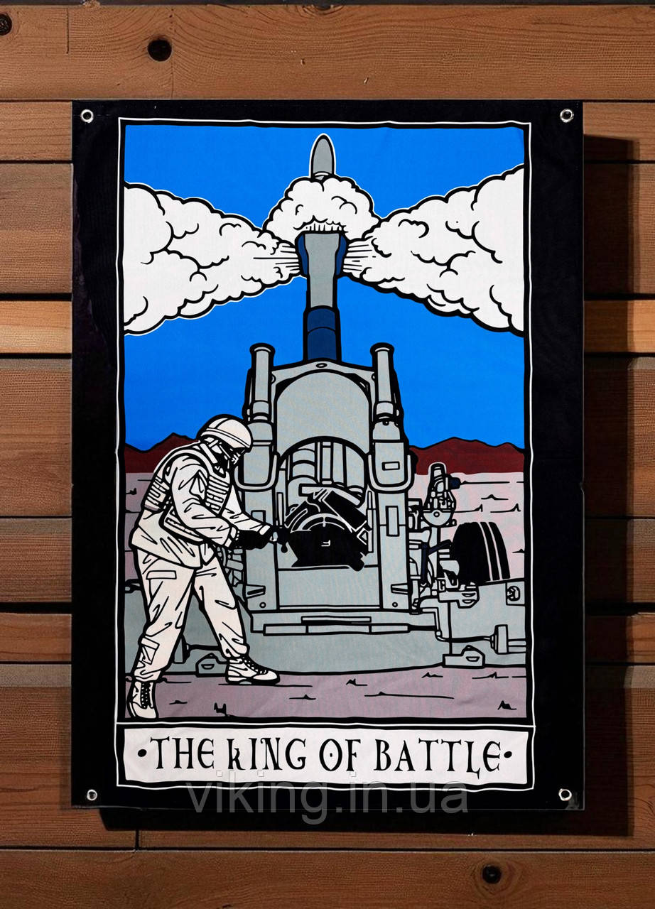 Банер "Артилерія", фото 1