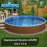 Басейн круглий діаметром 4,6 м морозостійкий каркасний Азуро AZURO Mountfield Чехія 402DL без обладнання
