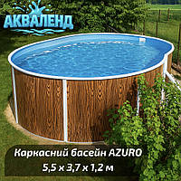 Збірний морозостійкий овальний басейн AZURO 5,5 х 3,7 м, глуб. 1,2 м Mountfield 404DL каркасний без обладнання