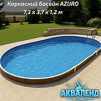 Басейн 7,3х3,7х1,2м каркасний овальний морозостійкий Азуро Azuro Mountfield 405 DL без обладнання