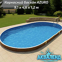 Каркасний овальний морозостійкий збірний басейн 9,1х4,6х1,2м Mountfield (Чехія) 407 DL без обладнання